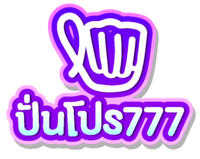  punpro777 เว็บพนันออนไลน์ที่ดีที่สุด สล็อตแตกง่าย โบนัสจัดเต็ม